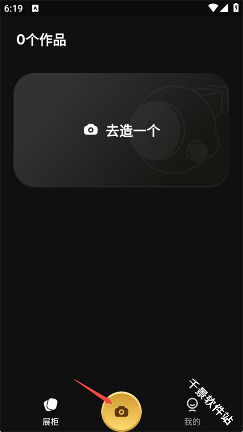 造物相机