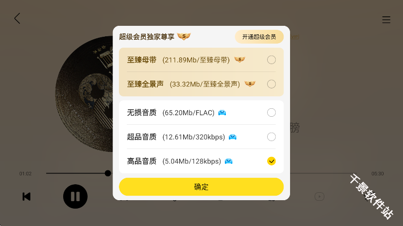 酷我音乐车机版
