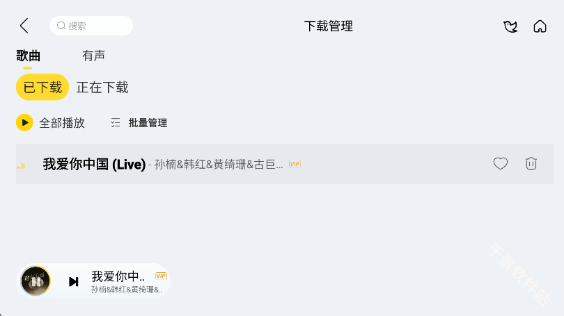 酷我音乐车机版