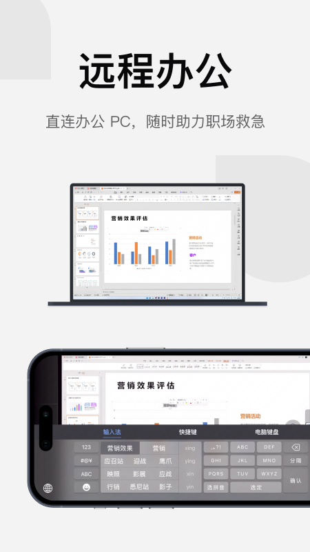 UU远程