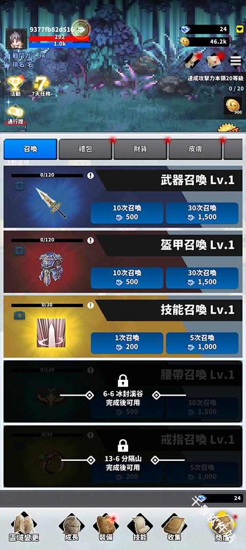 f级冒险家