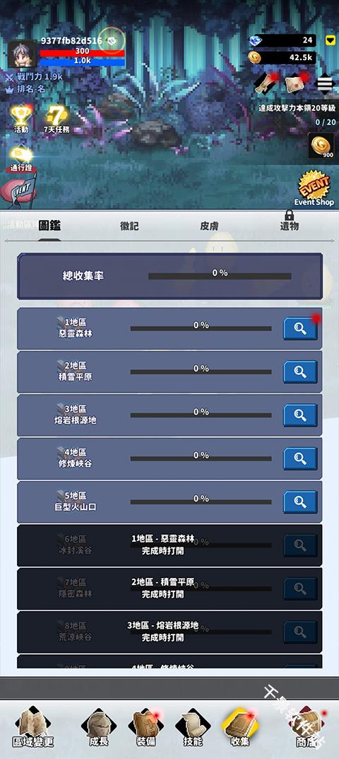 f级冒险家