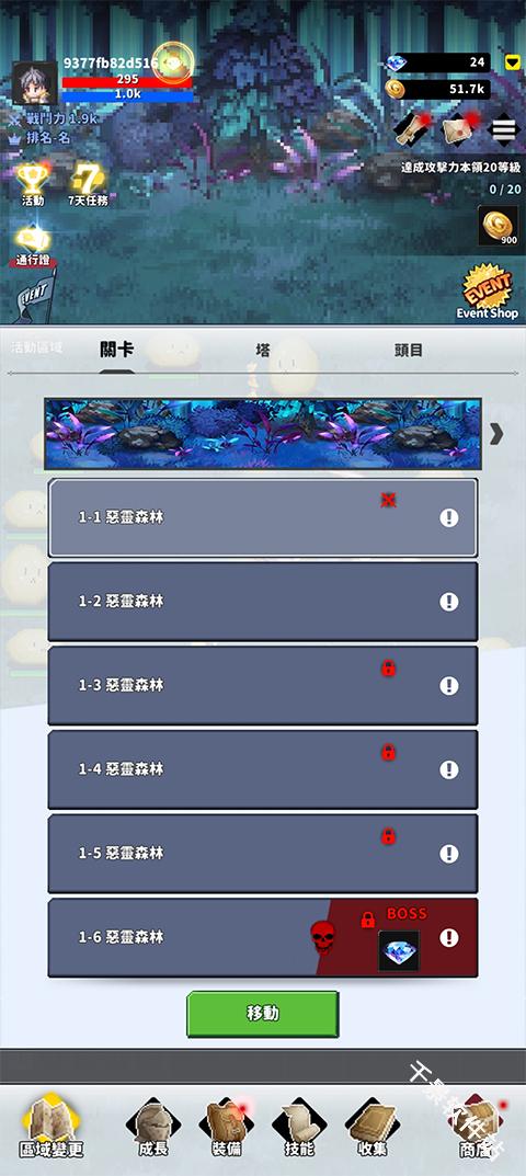 f级冒险家