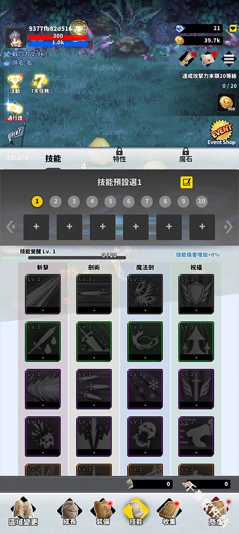 f级冒险家