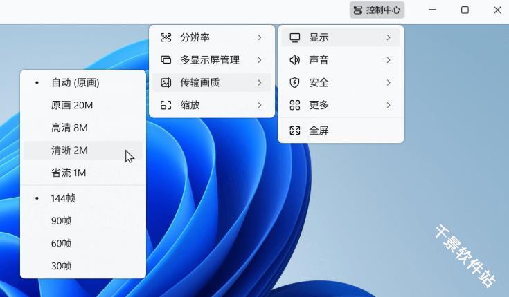UU远程