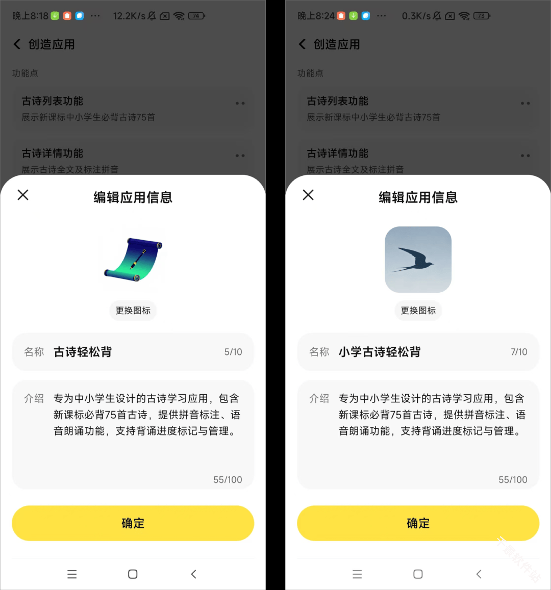 腾讯吐司