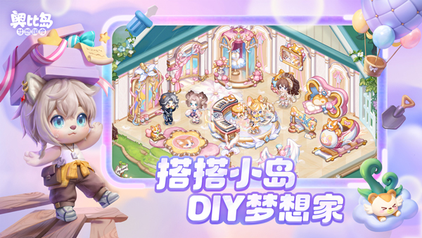 奥比岛梦想国度截图2