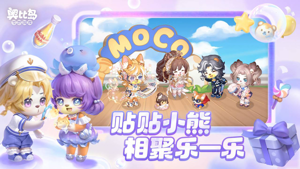 奥比岛梦想国度截图5