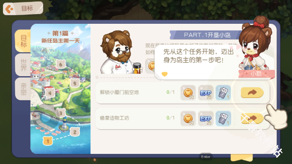 奥比岛梦想国度