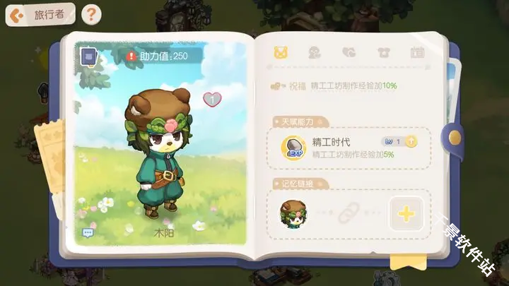 奥比岛梦想国度