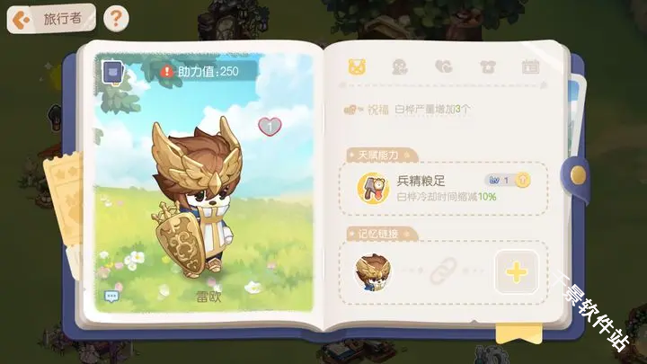 奥比岛梦想国度