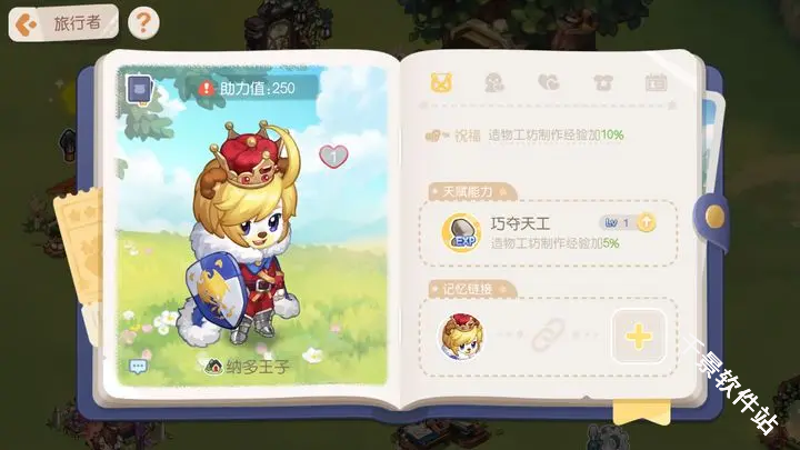 奥比岛梦想国度