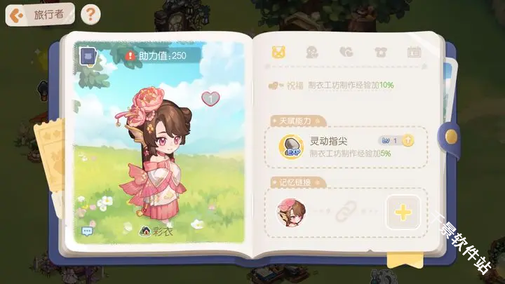 奥比岛梦想国度