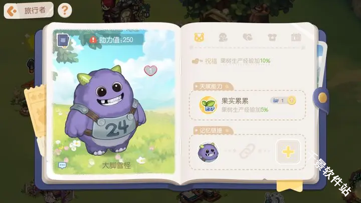 奥比岛梦想国度