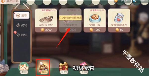 奥比岛梦想国度