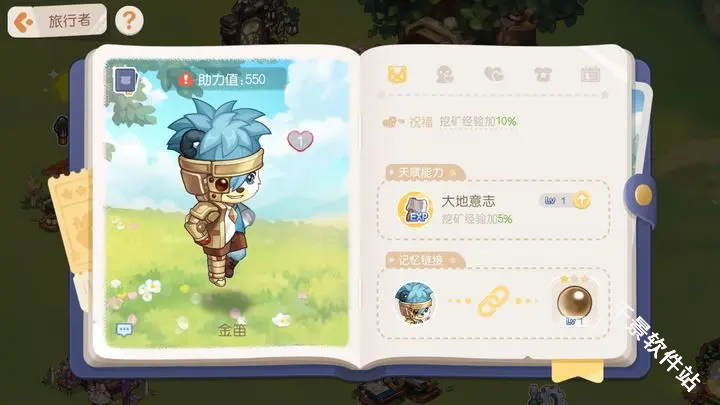 奥比岛梦想国度