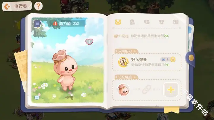 奥比岛梦想国度