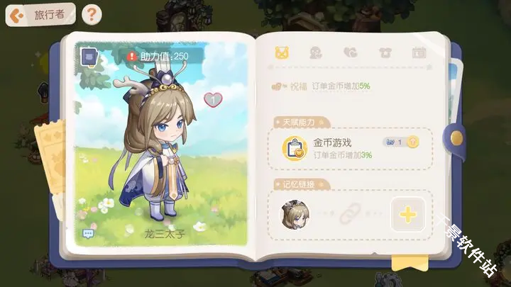 奥比岛梦想国度