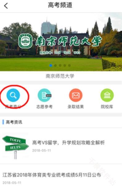 江苏招考