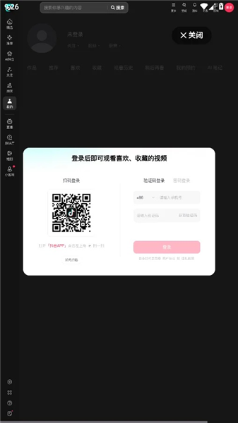 夜航火花助手