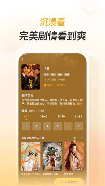 东梨短剧