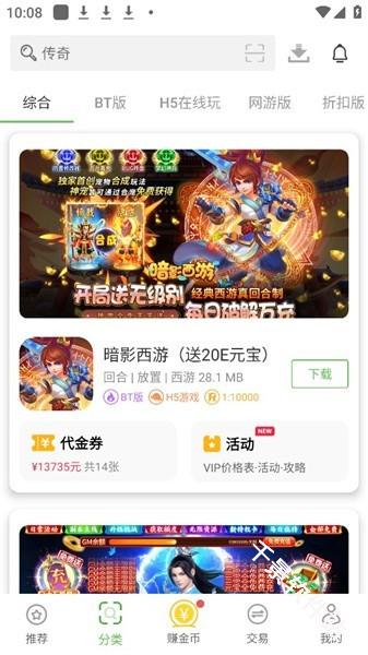 9877游戏盒