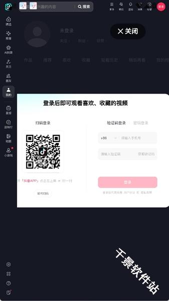 夜航火花助手