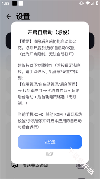 夜航火花助手