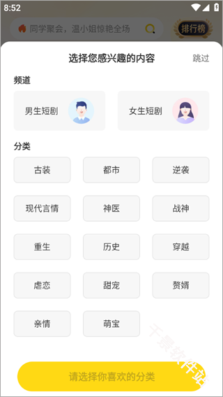 东梨短剧