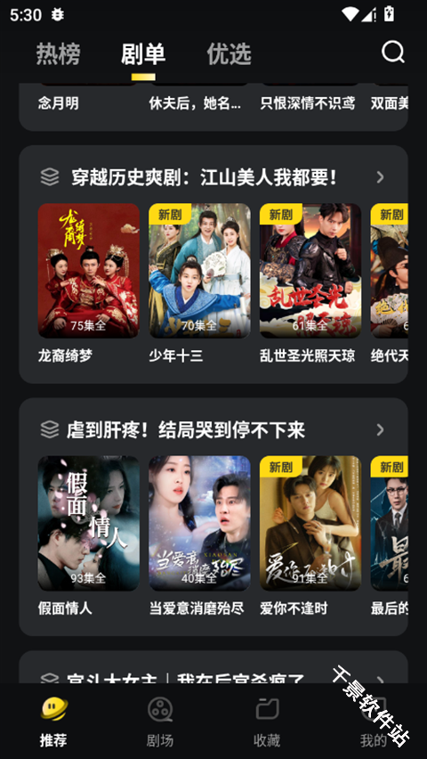 东梨短剧