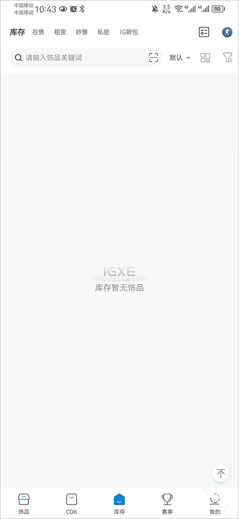 igxe