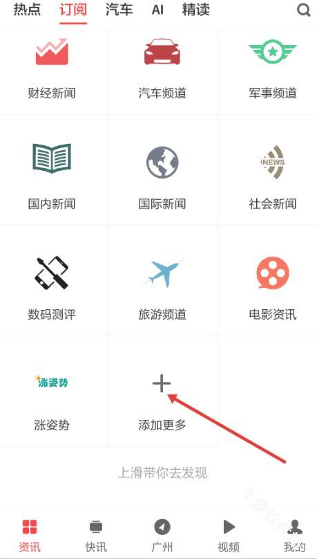 ZAKER新闻