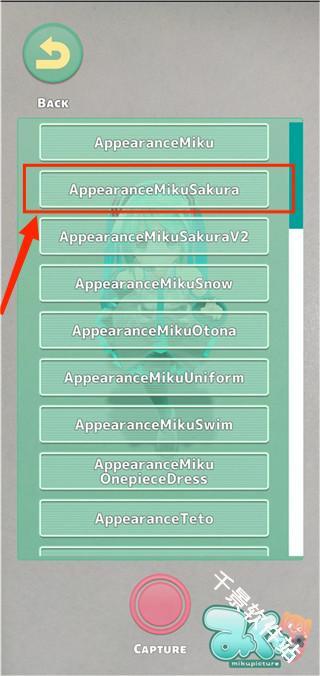 Mikuture