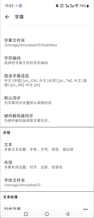 MX播放器专业版