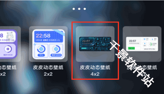 皮皮动态壁纸