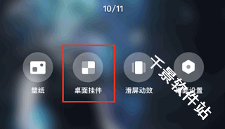 皮皮动态壁纸