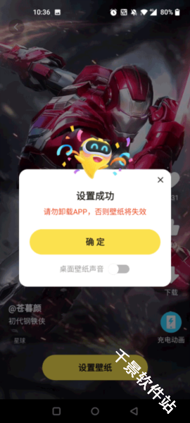 皮皮动态壁纸