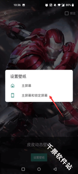 皮皮动态壁纸
