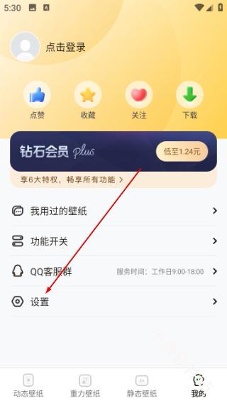 皮皮动态壁纸