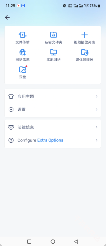 MX播放器专业版
