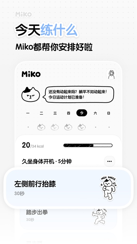 Miko