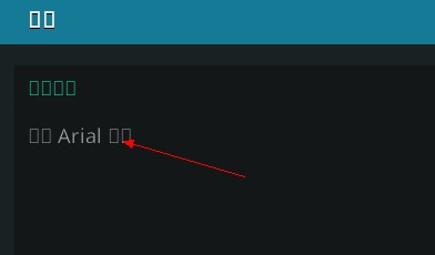 Kodi播放器截图3