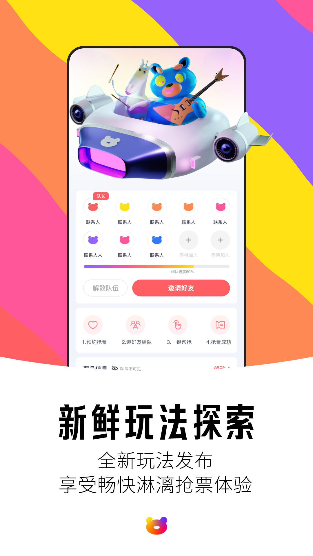 纷玩岛截图1