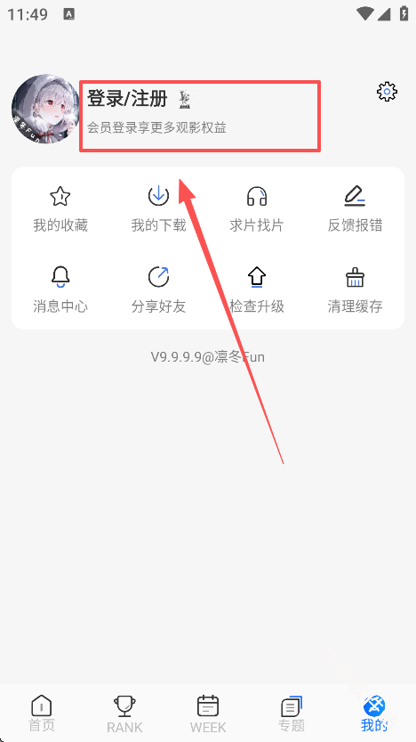 凛冬Fun
