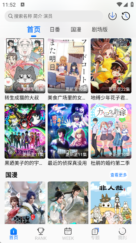 凛冬Fun