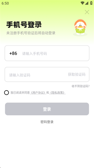 游鸭