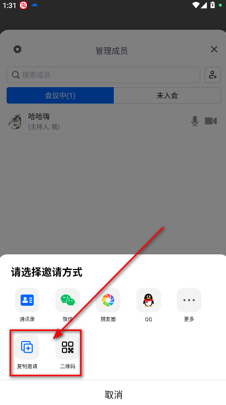 腾讯会议