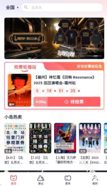 纷玩岛