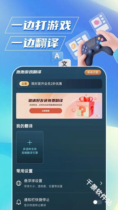 泡泡游戏翻译