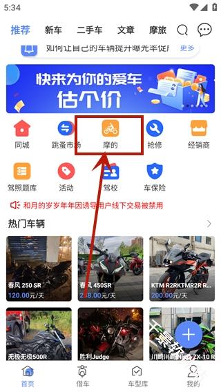 MAN共享摩托